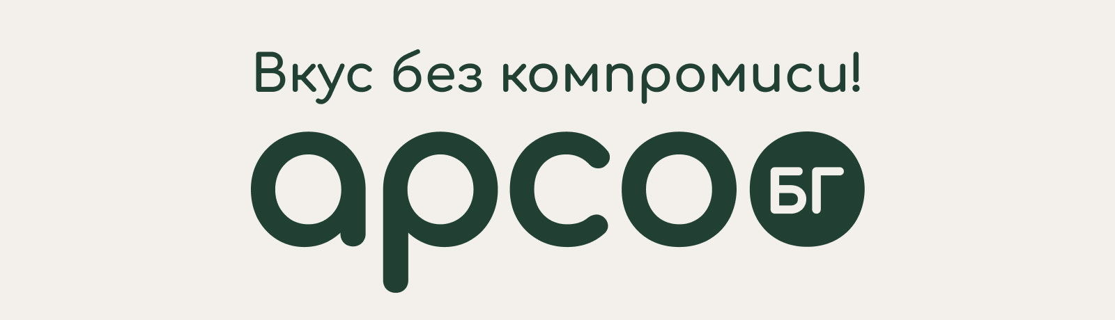 АРСО.БГ ЕООД